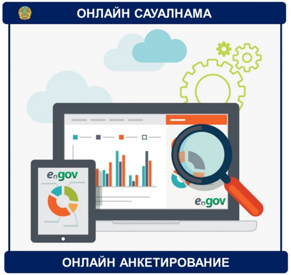 Ашық диолог